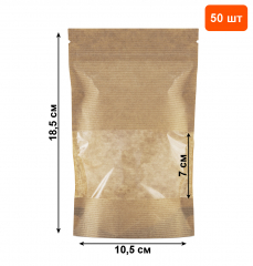 фото Пакет дой-пак крафт с окошком 70 мм, с замком zip-lock, 10,5*18,5 см 50 шт