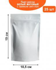 фото Пакет дой-пак белый матовый металлизированный с замком zip-lock 10,5*19 см 25 шт