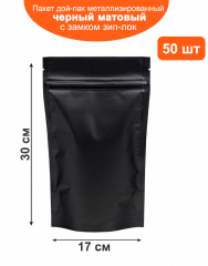 фото Пакет дой-пак черный матовый металлизированный с замком zip-lock 17*30 см 50 шт