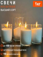 фото Воск насыпной в гранулах белый пальмовый для изготовления свечей 1 кг + 10 фитилей в подарок